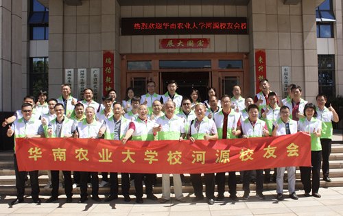 "华农人"小程序