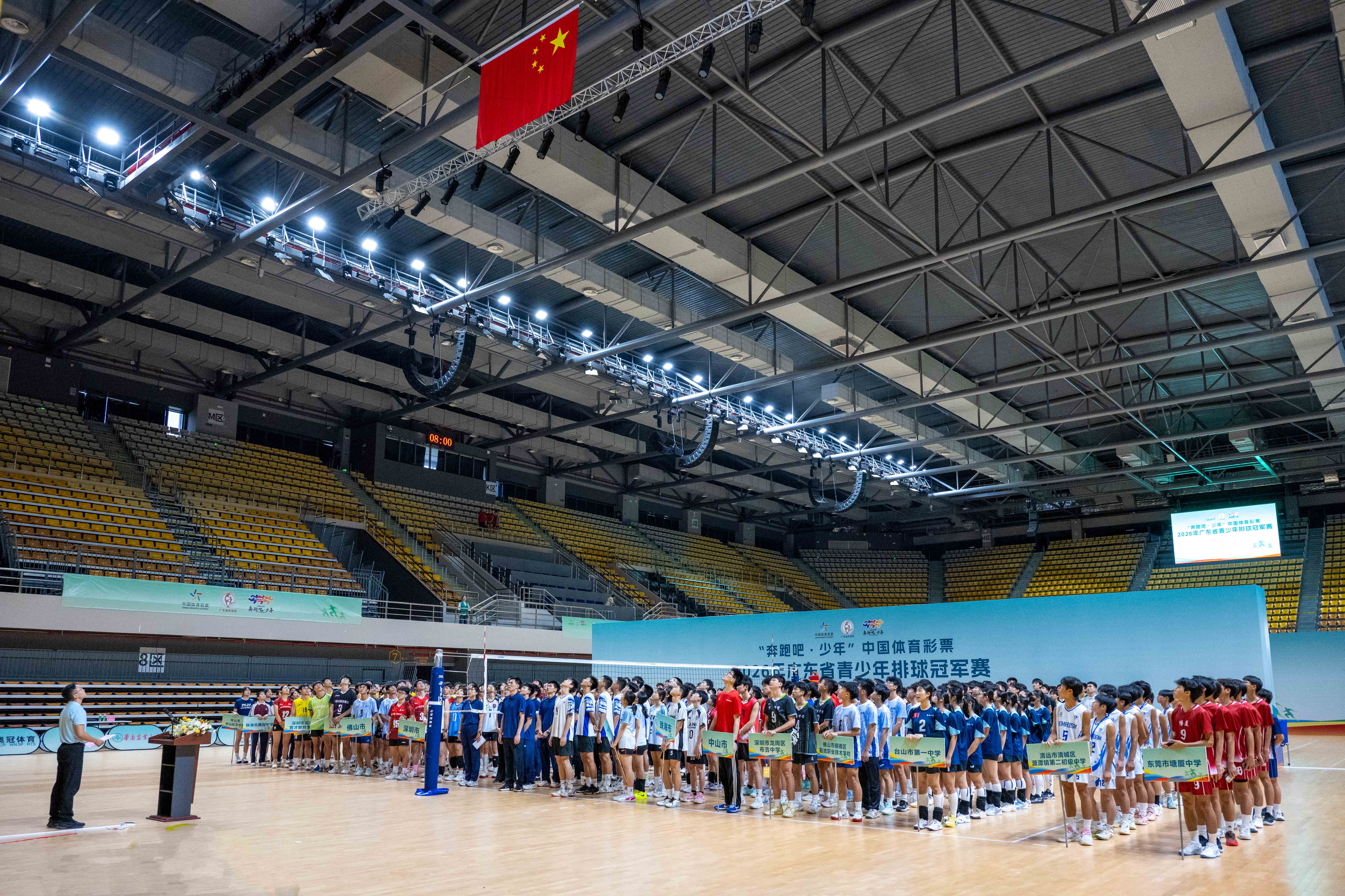 学体联2026年全国大乐鱼世界杯新手