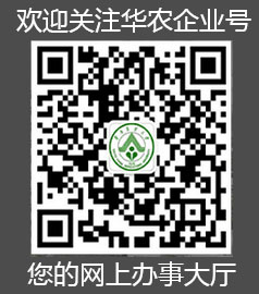 广州市天河区五山乐鱼电子官方网站手机